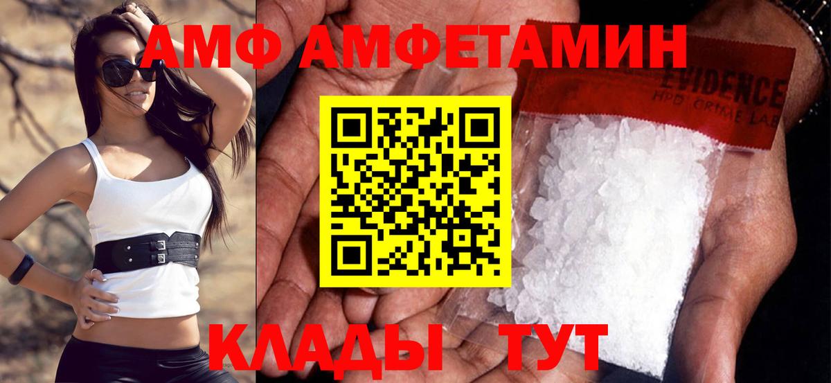 АМФЕТАМИН Розовый  Вход с VPN  АМФЕТАМИН  Урус-Мартан 