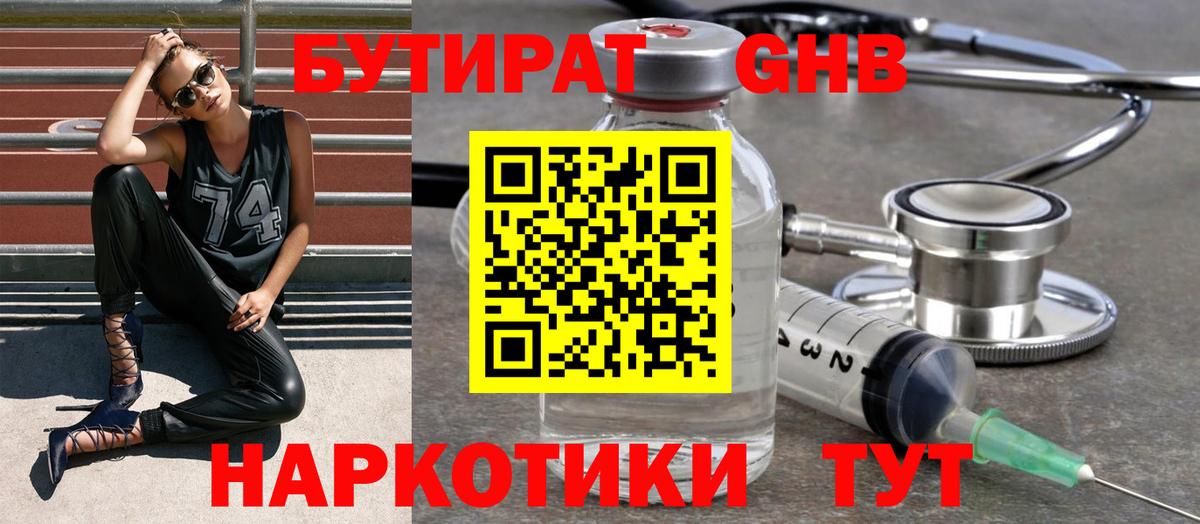 Урус-Мартан  БУТИРАТ оксана  Вход с VPN 