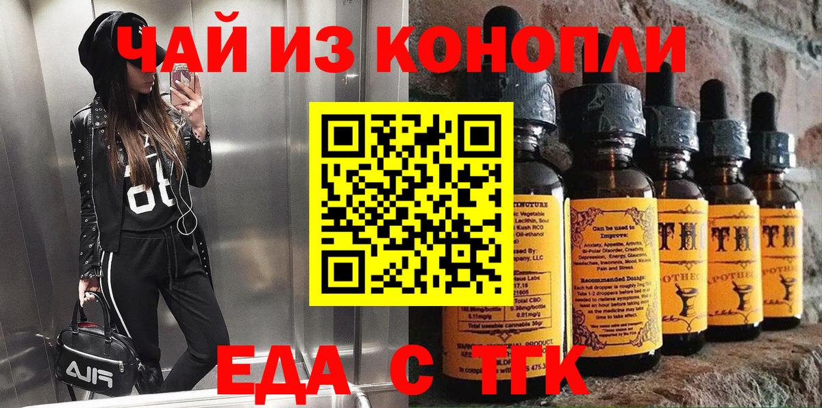 Урус-Мартан  Еда ТГК конопля  Вход с VPN 