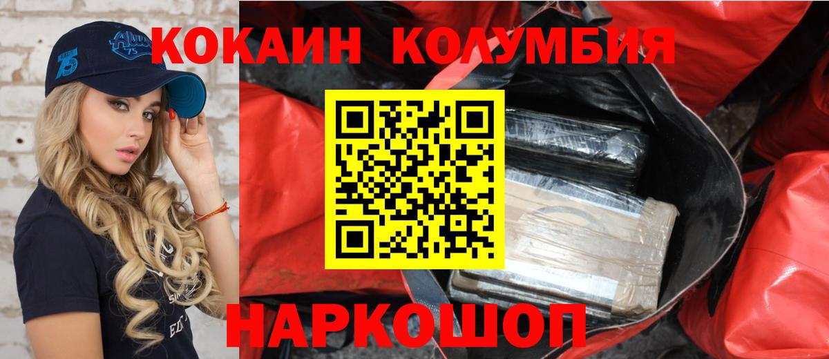 Урус-Мартан  КОКАИН FishScale  Вход с VPN  Cocaine VHQ 