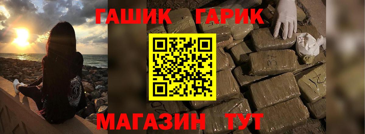Гашиш гашик Урус-Мартан