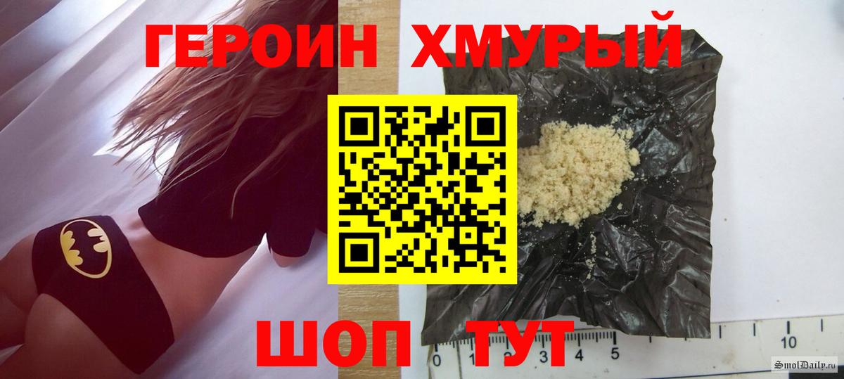 ГЕРОИН Heroin  Вход с VPN  Героин  Урус-Мартан 