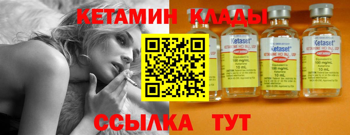 маркетплейс Telegram  Кетамин ketamine  Вход с VPN  Урус-Мартан 