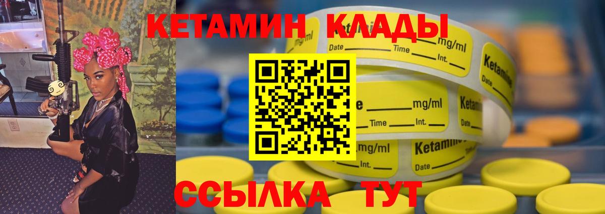 Кетамин VHQ Урус-Мартан