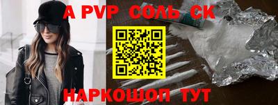 молекула духа Нарткала
