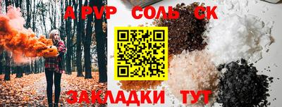 молекула духа Нарткала