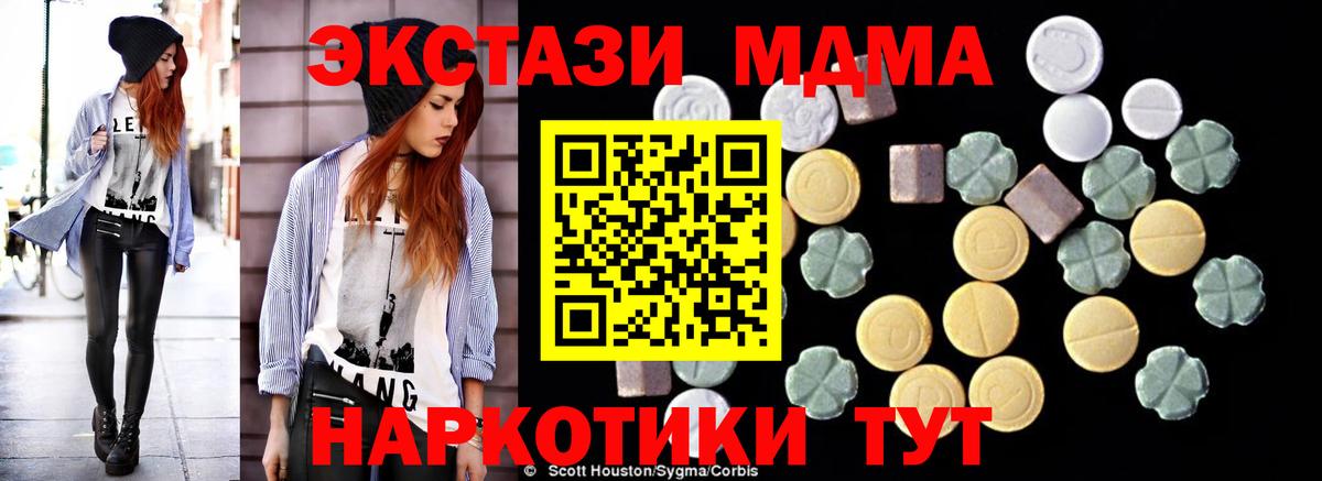 МДМА  МДМА молли  Вход с VPN  Урус-Мартан  MDMA кристаллы 