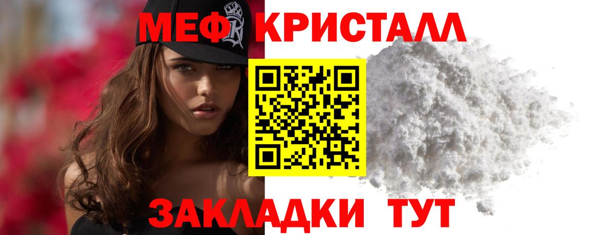 МЕФ  МЯУ-МЯУ  Урус-Мартан  Вход с VPN  МЕФ мука 