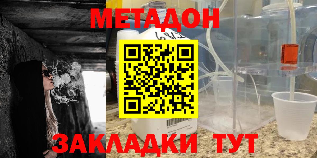 Метадон мёд Урус-Мартан