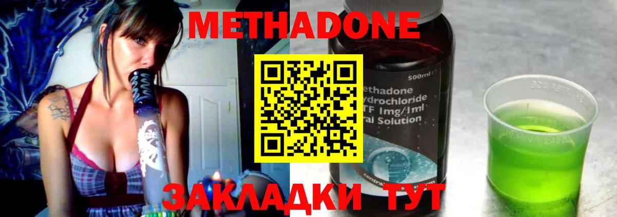 Метадон methadone  blacksprut   Урус-Мартан  Вход с VPN 