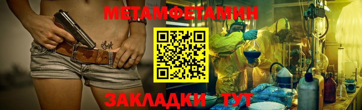МЕТАМФЕТАМИН мет Урус-Мартан