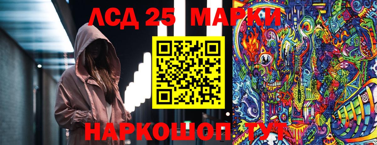 Марки 25I-NBOMe 1500мкг  Марки 25I-NBOMe 1500мкг  Марки NBOMe  Вход с VPN  Урус-Мартан 