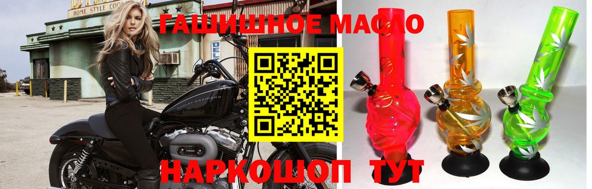 Дистиллят ТГК THC oil  даркнет сайт  Урус-Мартан  Вход с VPN 